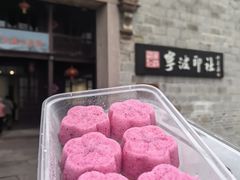 -奉化点心(呼童街店)