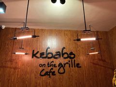 大堂-克比叔叔印度餐厅Kebabs on the Grille(永康路分店)