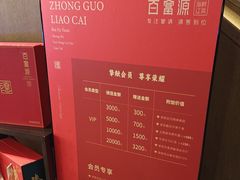 -百富源·海鲜辽菜(和平北大街店)