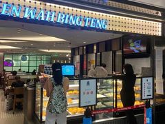 门面-敏华冰厅(天河城店)