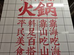 -燃计沙茶皇·香港沙茶火锅(人广旗舰店)