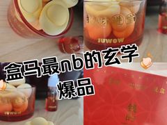 -盒马鲜生(枣园路店)