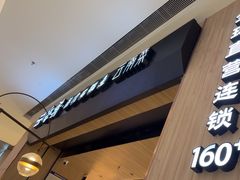-云海肴云南菜·蒸汽石锅鱼(龙湖上城店)