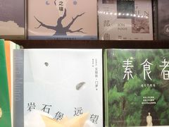 -思南书局(复兴中路店)