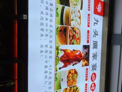-九头鹰家宴(岳家嘴店)