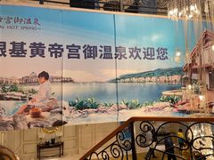 -郑州银基黄帝宫御温泉