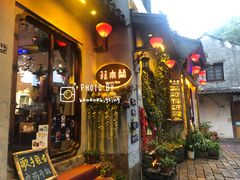 门面-花木兰·咖啡·茶铺