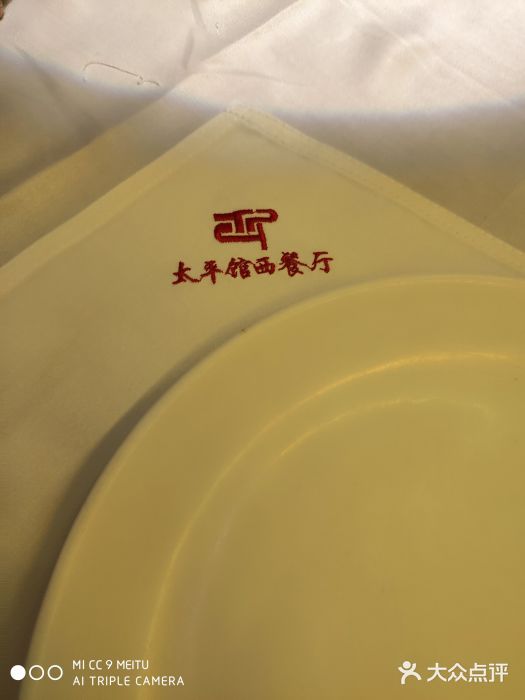太平馆西餐厅(北京路店)餐具摆设图片