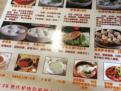 菜单-大耳公曹氏驴肉包子铺(三八店)
