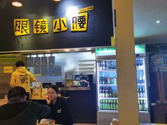 门面-望京小腰(北京总店)