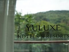 -上海佘山茂御臻品之选酒店(原佘山艾美酒店)