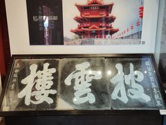 -肇庆古城墙