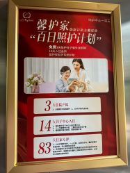 -馨月汇·独栋月子中心(南山店)