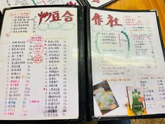 -炒豆合作社(东四总店)