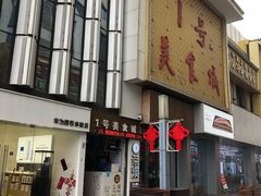 -万达广场(南京江宁店)