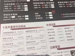 -浩爷羊蝎子火锅(望京店)