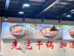 -重庆鸡公煲·嘟享吃(林科大店)