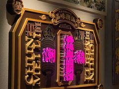 -春梅里卤鹅馆·47年老字号(中山路店)