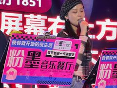 -粉墨特色菜·烧烤音乐酒馆