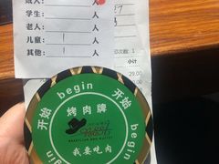 -汉巴味德·烤肉与啤酒的自助(杭州大悦城店)