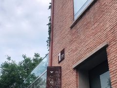 -無用生活空间(北京店)
