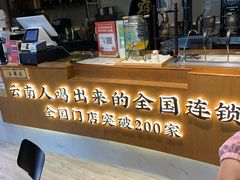 -霸王茶姬(五一路店)