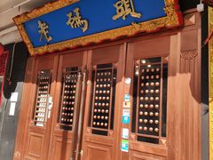 门面-成都老码头火锅(旺角店)