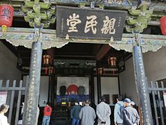 -平遥县衙