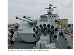 -中国人民解放军海军博物馆