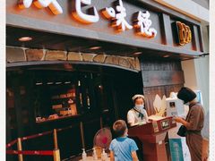 门面-汉巴味德(大悦城店)