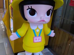 -鹏欣水游城