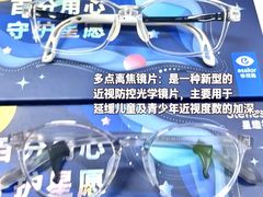 -好宜家眼视光·蔡司店(临汾店)