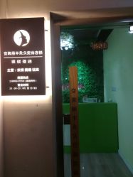 点击看大图 -变美丽半永久纹眉连锁·机器野生眉•洗眉