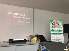 -上海昆虫博物馆