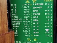 菜单-牛街老爆肚满(牡丹园店)