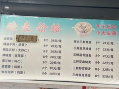 -正宗天津烧麦馆(柳州路店)