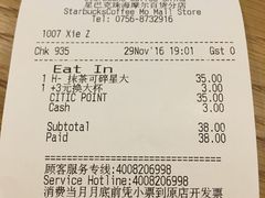 账单-星巴克(珠海摩尔百货店)