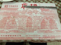 -华梅西餐厅(哈尔滨中央大街店)