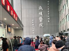 -南京鼓楼医院(鼓楼本部)