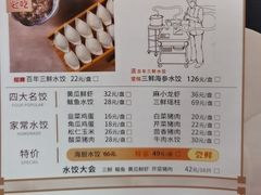 -东方饺子王(新阳路店)