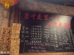 -東茅街茶馆