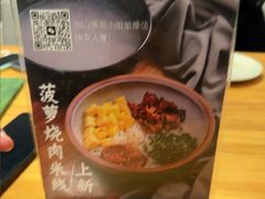 -山茶云南菜(永安里店)