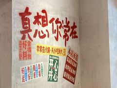-李常在重庆火锅(合川总店)