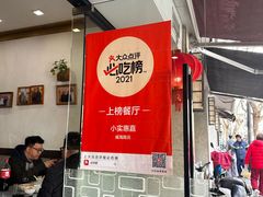 -小实惠嘉(威海路店)