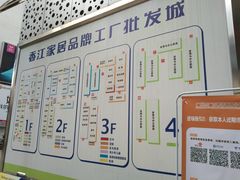 -香江家居品牌工厂批发城
