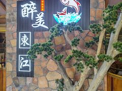 -醉美东江·三文鱼·烧鸡公