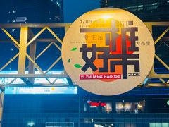 -大族广场Mall&More