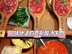 -贵厨酸汤牛肉(小十字店)