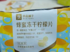 蜂蜜冻干柠檬片-良品铺子(宜城三店)