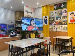 -朴鲸家正宗韩国料理(福田店)